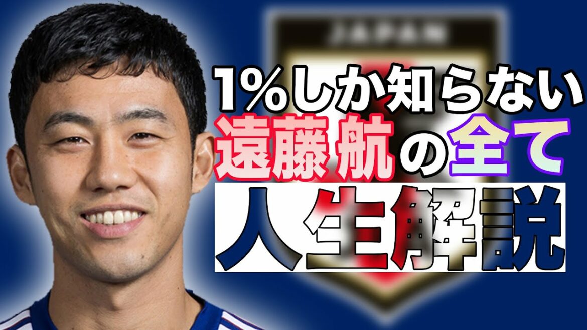 Duel King représentant le commentaire de la vie de Japan Wataru Endo[soccer]