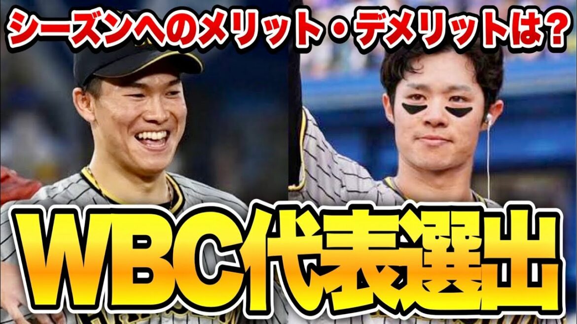 [Les séquelles WBC sont des mensonges ?  ]Nakano et Yuasa de Hanshin sont officieusement décidés à rejoindre Samurai Japan ! Considérez l'impact de la saison.  【Baseball professionnel】
