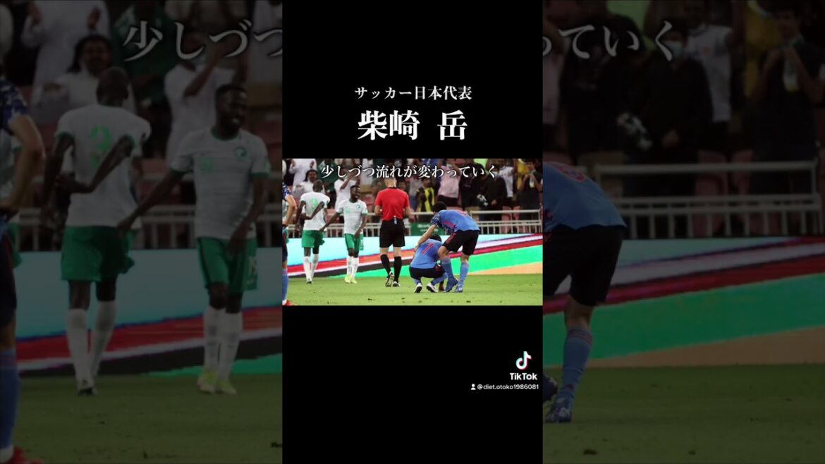 S'il avait joué... Gaku Shibasaki