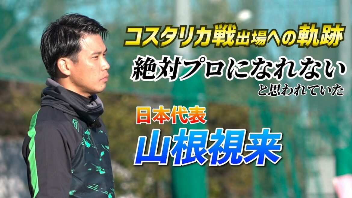 "Je veux être du côté des enfants qui ne sont pas d'élite" Ce que Mira Yamane, qui a grimpé des "mauvaises herbes", veut dire maintenant aux lycéens[Entretien exclusif]