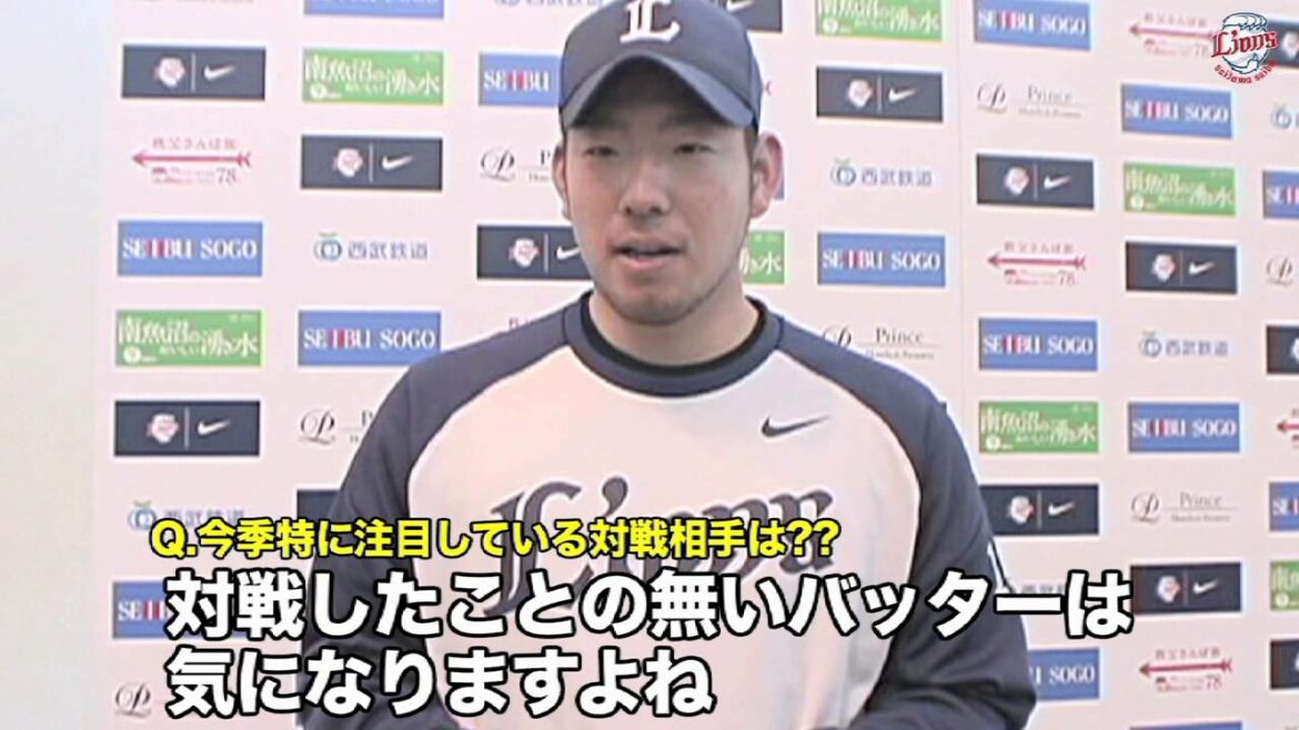 Boîte à questions des athlètes !  ~ Yusei Kikuchi ~