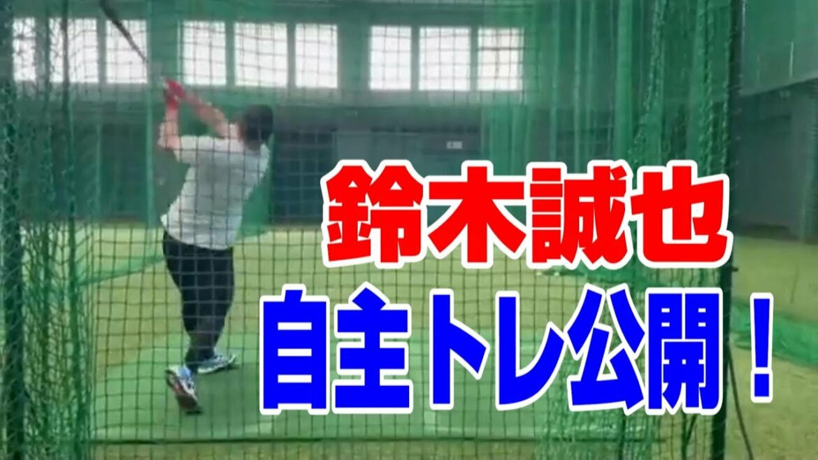 Joueur de Cubs Seiya Suzuki Puissant entraînement au bâton dans l'entraînement volontaire !  Représentant WBC Japon.