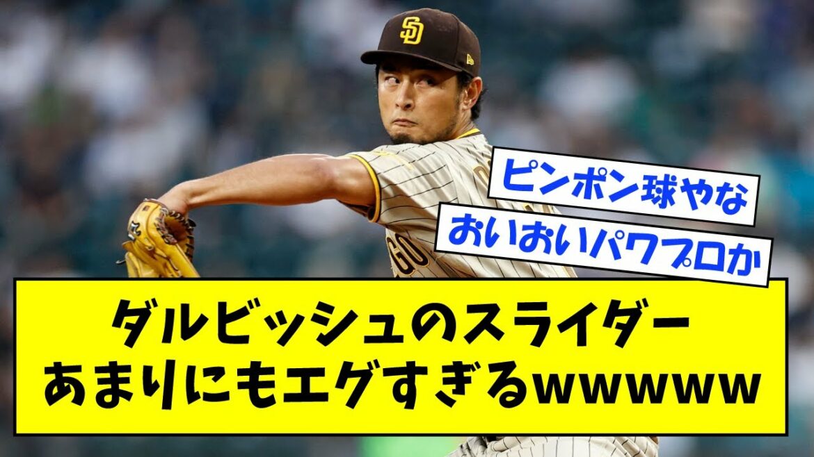 [Surprise]Le slider de Darvish est trop eggy wwwww[what J reaction]