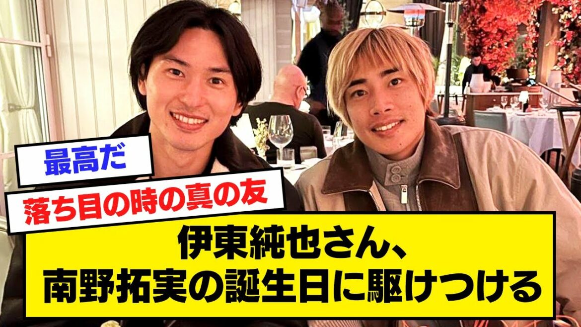 [Bonne nouvelle]M. Takumi Minamino, Junya Ito fête son anniversaire[2ch]