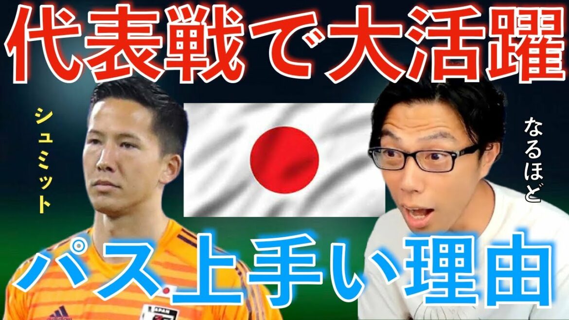 [Leoza]Schmidt Daniel, qui a joué un grand rôle dans le match contre l'Equateur ! La raison pour laquelle je suis confiant dans mon accumulation[clipping]