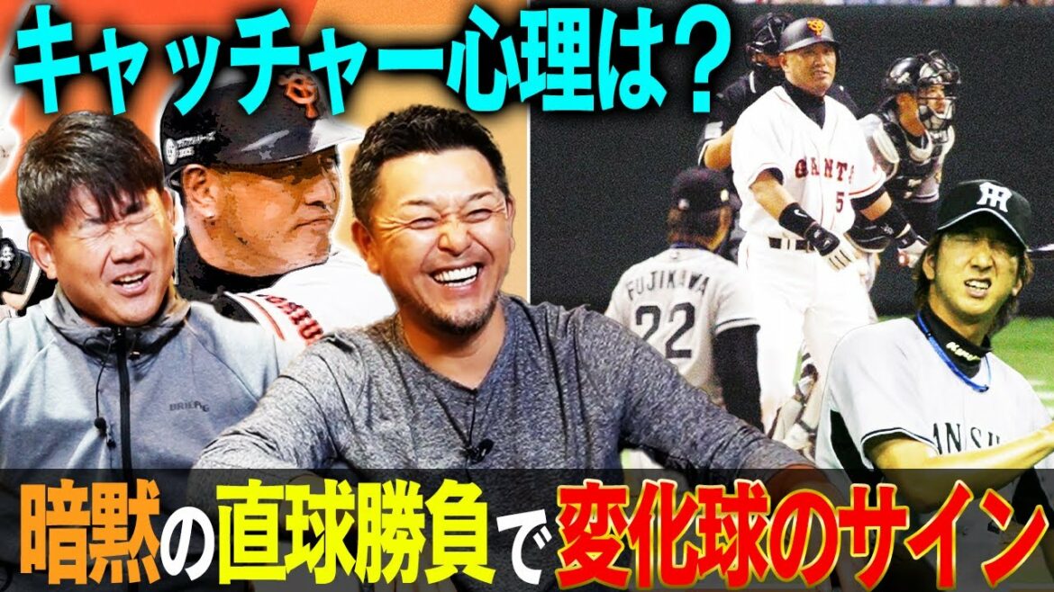 Le sentiment de Kiyohara Kazuhiro d'un receveur qui signe une balle cassante dans un jeu de balle rapide implicite comme on le voit dans la remarque