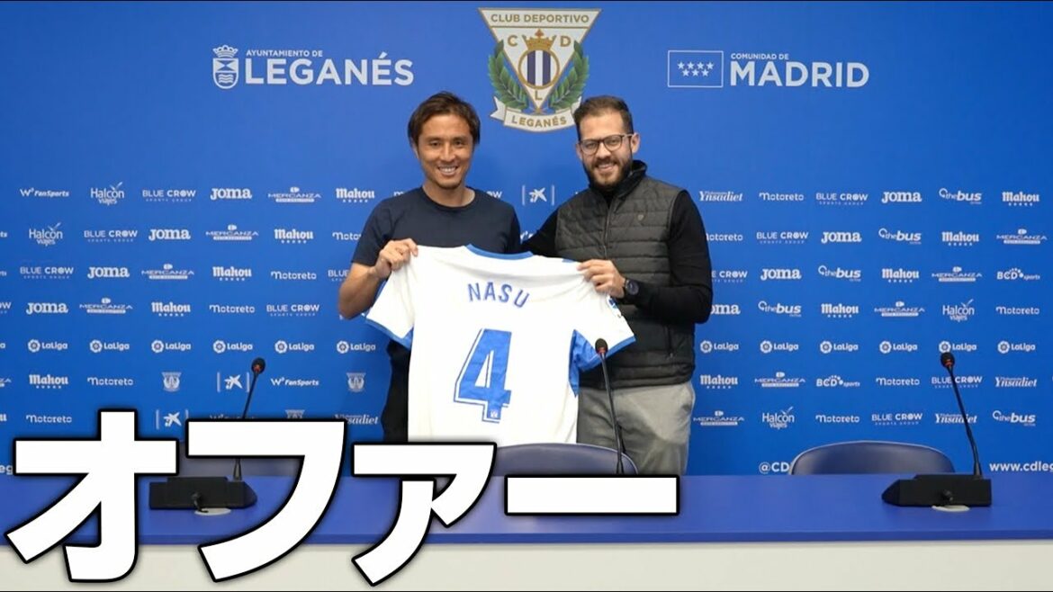 Il y avait une offre de CD Leganes, à laquelle appartient le représentant japonais Gaku Shibasaki