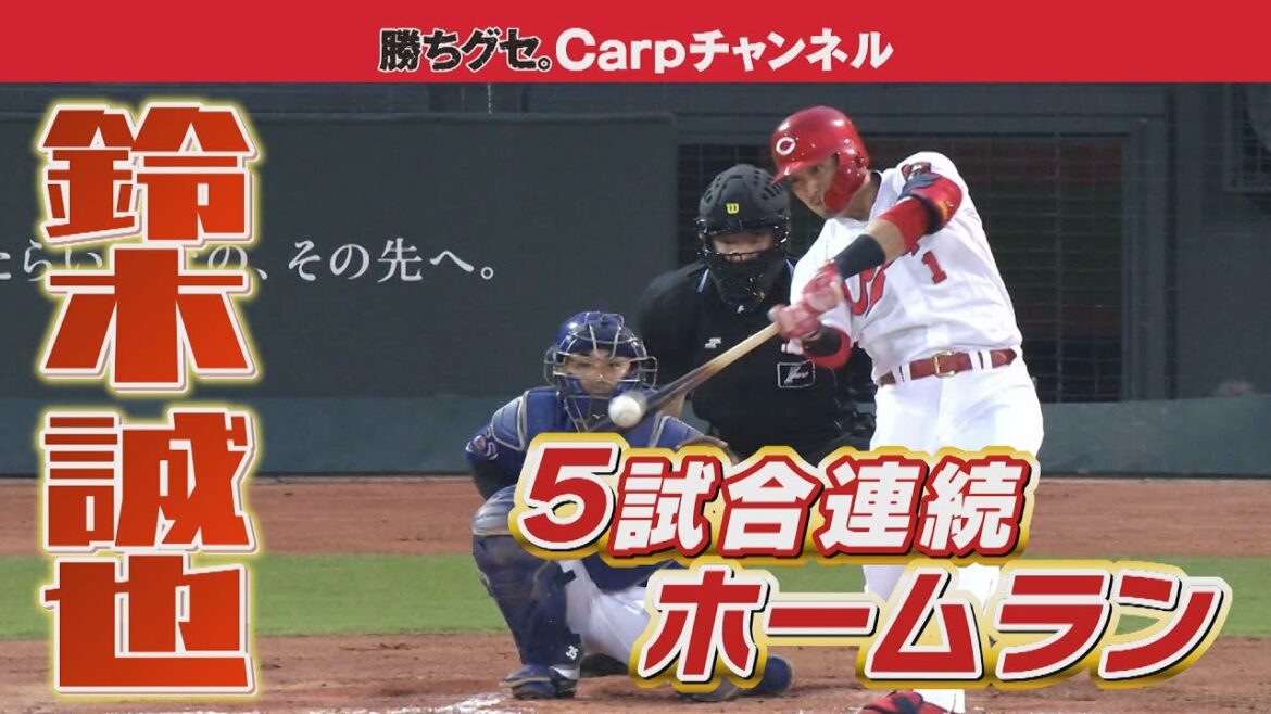 [Vérifiez le record de l'équipe !  ]Faites attention au bruit de frappe ! Seiya Suzuki HR pour 5 matchs d'affilée