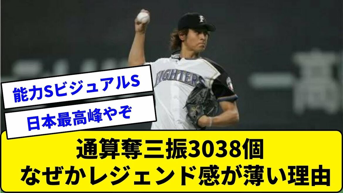 [What J]Yu Darvish (3038 retraits au bâton au total) ← Pourquoi la légende se sent-elle mince ?