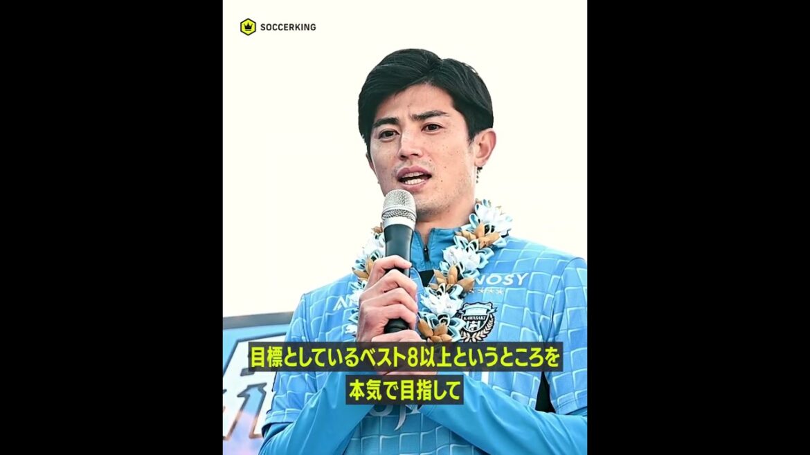 "Je peux défier l'étape dont je rêvais depuis que je suis petit. Je veux représenter le Japon et ici Kawasaki." #Shorts