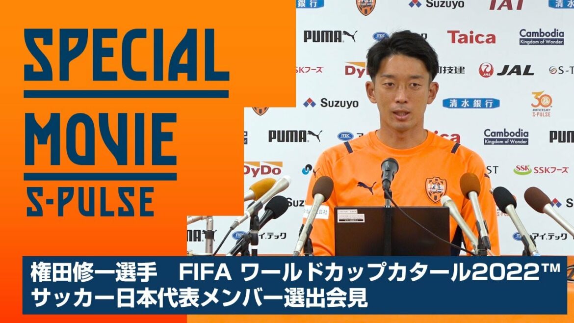 Shuichi Gonda joueur Coupe du Monde de la FIFA, Qatar 2022™ Interview pour l'élection d'un membre de l'équipe nationale de football du Japon #Shuichi Gonda joueur #spulse