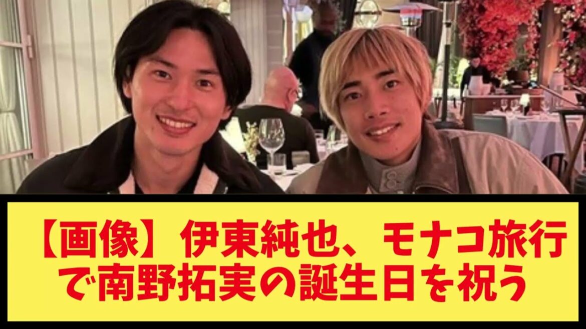 [Image]Junya Ito fête l'anniversaire de Takumi Minamino avec un voyage à Monaco