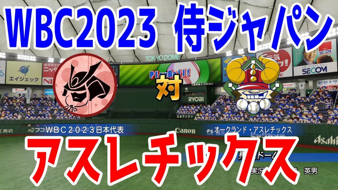 [WBC2023/Samurai Japan]Équipe nationale du Japon contre Oakland Athletics[eBASEBALL Baseball professionnel puissant 2022]Shohei Otani, Yu Darvish, Munetaka Murakami, Seiya Suzuki, Yoshinobu Yamamoto, Noot Bar, Masanao Yoshida