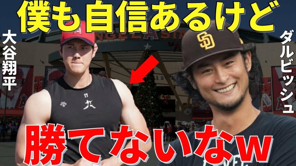 Darvish `` Le MVP est également génial, mais ... '' La capacité d'Otani a surpris Darvish, qui a déclaré qu'il était strict sur la double utilisation dans les majors[Réaction à l'étranger]