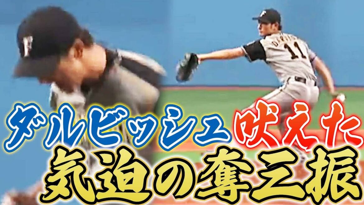 [Le match est une ligne fine]Darvish a rugi !Bases chargées d'évasion, barrés d'esprit