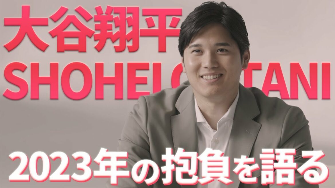 "Au-delà de mon moi passé!" Shohei Otani parle de son ambition pour 2023