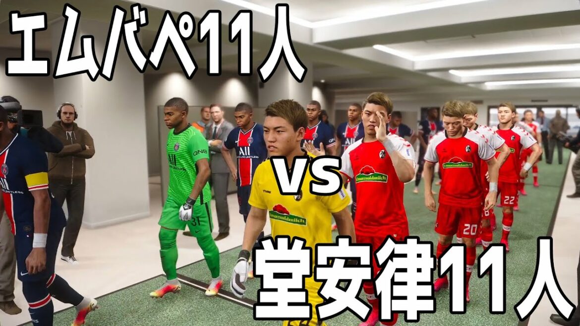 Mbappe à 11 contre Ritsu Doan à 11, qui est le plus fort?[Winning Eleven 2021][PS][Soccer]Mbappe