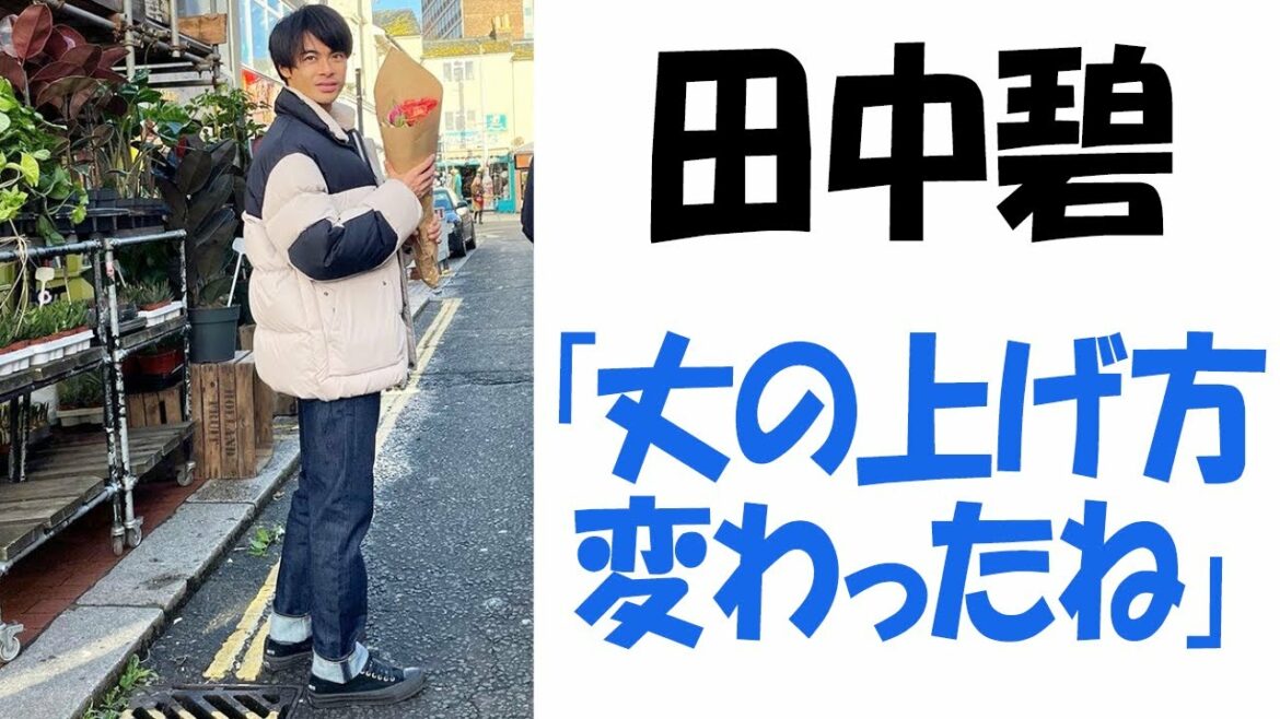 Midori Tanaka a remarqué Kaoru Mitoma www