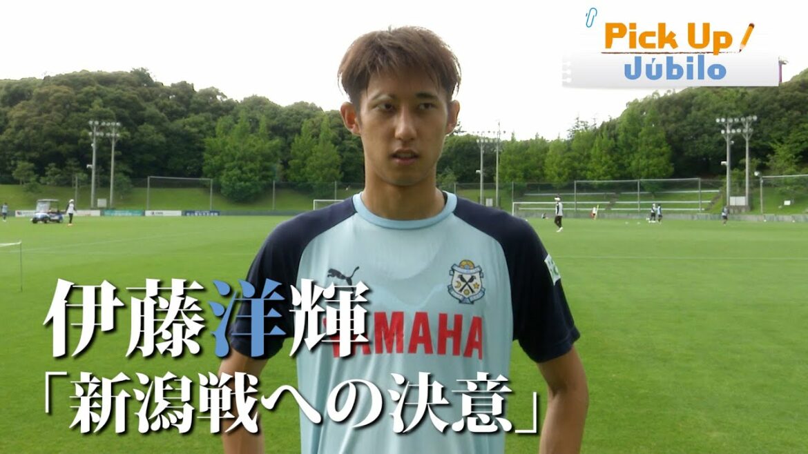 [Pick Up Jubilo]Détermination pour le jeu Niigata / Hiroki Ito