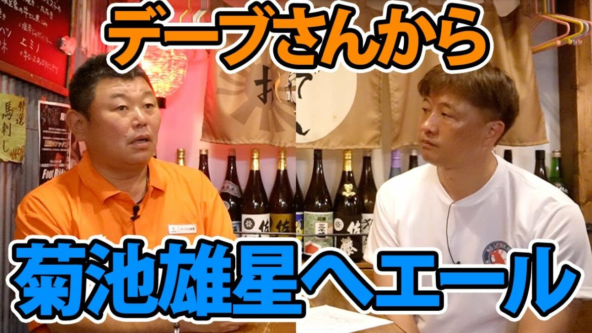 L'histoire finale La raison pour laquelle Yusei a été touché et l'histoire intérieure. Yusei a versé des larmes quand Dave a quitté Seibu.