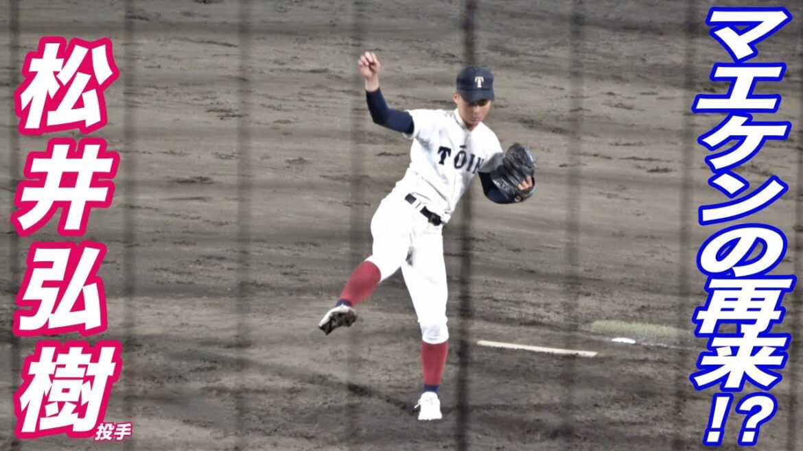 Les Tadaoka Boys démontrent leur capacité écrasante avec deux épées ! Le lanceur Hiroki Matsui, qui était censé être la seconde venue de Kenta Maeda, est apparu dans le tour final !