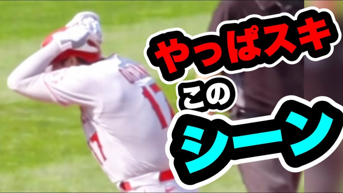 La célèbre scène de Shohei Otani en 2022, quand il a peur de rendre la balle, est trop mignonne et précieuse.