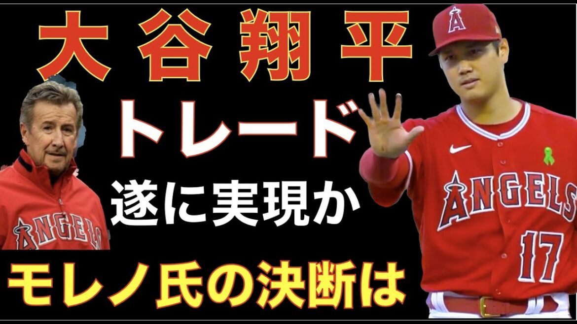 L'échange de Shohei Otani va-t-il enfin se réaliser !?  ️ Des jumelles acquièrent Lopez dans le commerce Kenta Maeda apparaîtra-t-elle sur le marché du commerce ?
