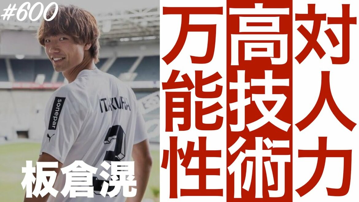 #600[Ko Itakura]"La polyvalence du Japon dans la nouvelle ère" (Itakura ko)