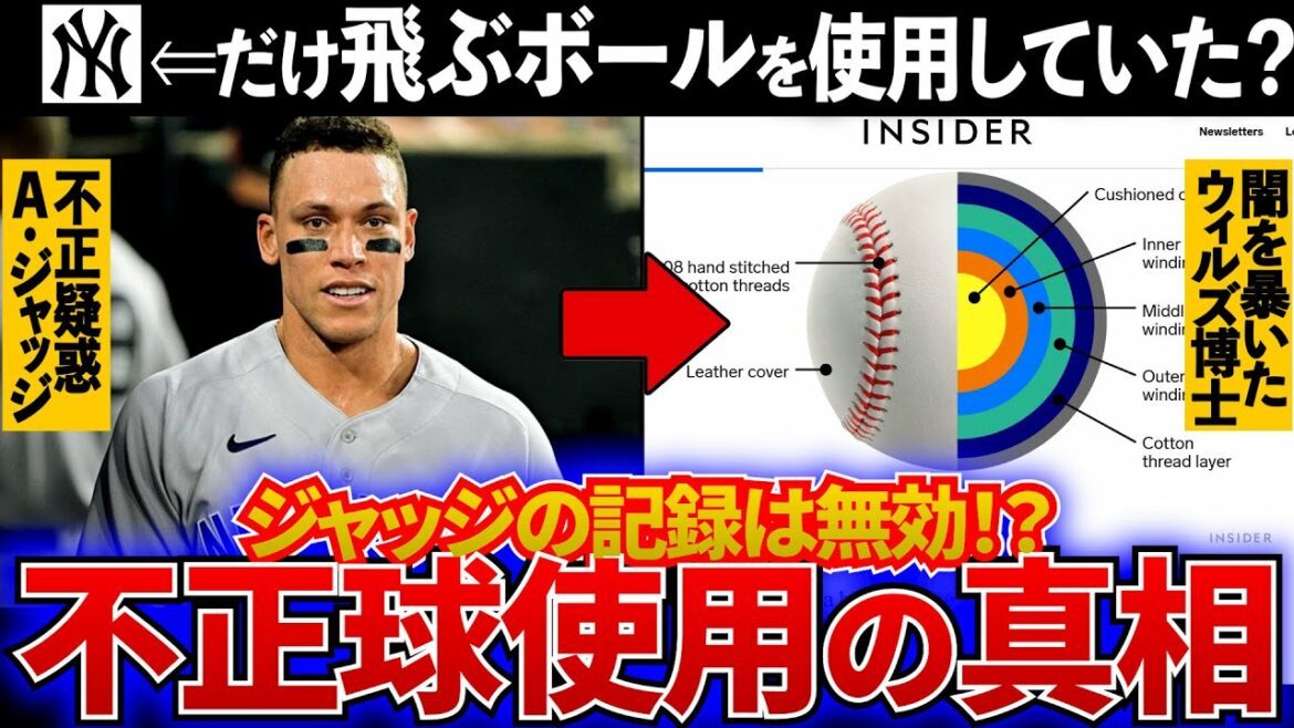 [Suspicion de tricherie]Vainqueur du MVP A · Le record du juge est soupçonné de tricherie Le vrai MVP Shohei Otani était-il?
