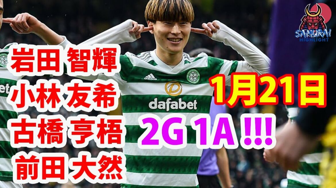 21 janvier Kyogo Furuhashi atteint 20 buts en matchs officiels cette saison !  2 buts et 1 passe décisive[Kyogo Furuhashi, Tomoki Iwata, Daizen Maeda, Yuki Kobayashi faits saillants]