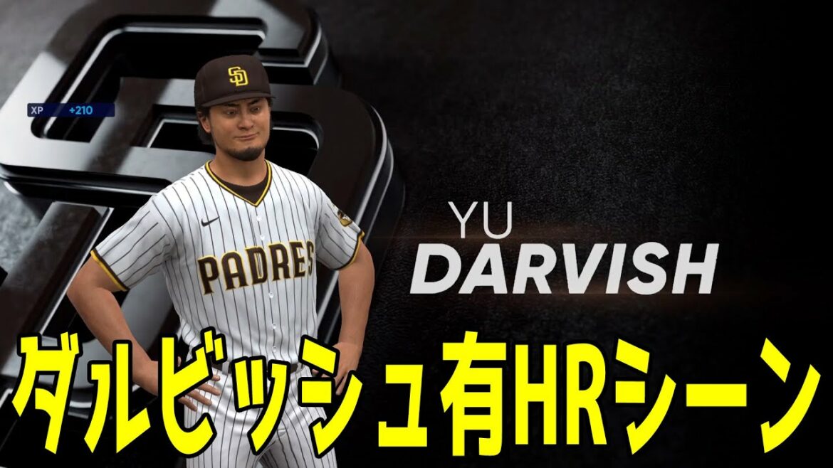 Scène RH de Yu Darvish[MLBtheshow22]