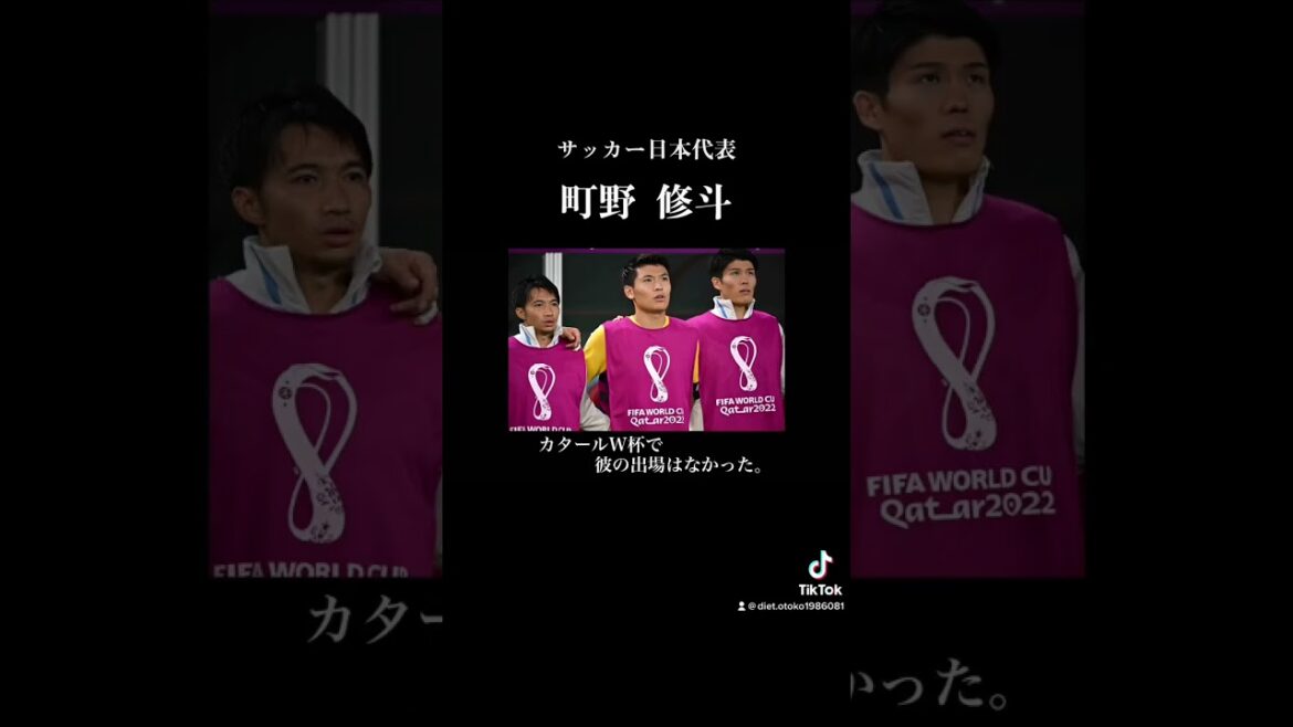 L’histoire inconnue de Shooto Machino. Pose de ninja et coupe du monde. #Soccer Japan National Team #Shoto Machino #Soccer L'histoire inconnue de Shooto Machino. Pose de ninja et coupe du monde. #Soccer Japan National Team #Shoto Machino #Soccer