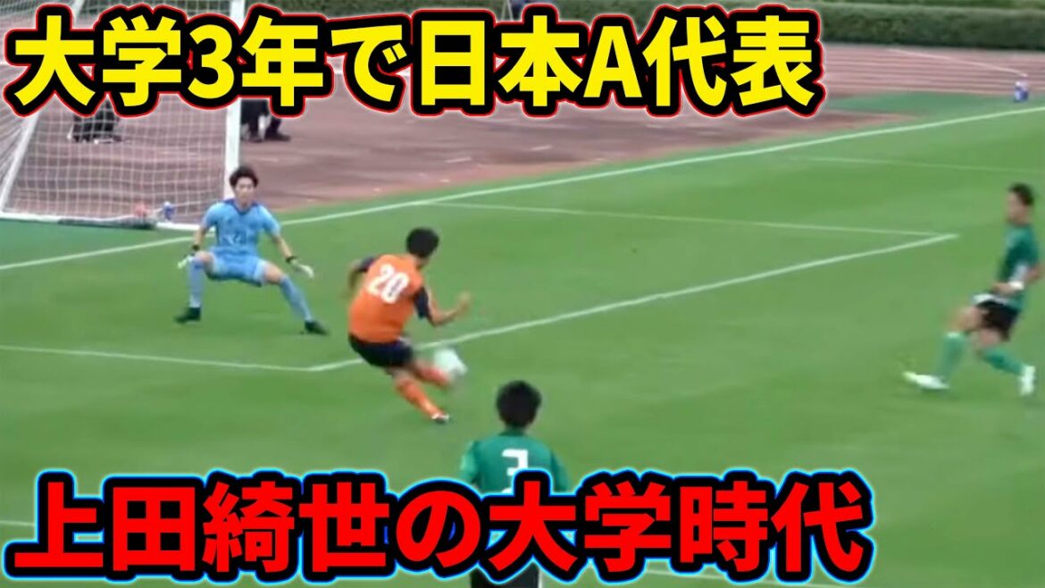 Retour sur les jours universitaires inégalés de Kiyo Ueda[Hosei University]
