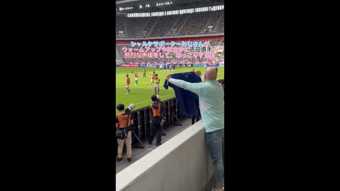 Maya Yoshida répond au soutien enthousiaste de l'oncle Schalke #shorts #japan #Représentant du Japon #Maya Yoshida #Shalke #Oncle Schalke