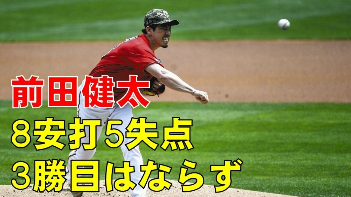 Kenta Maeda Twins 6-7 Athlétisme (Minneapolis)