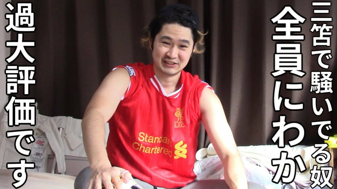 Mitoma, ne t'emballe pas trop. Conseils d'une ancienne légende de Liverpool (Gachi).