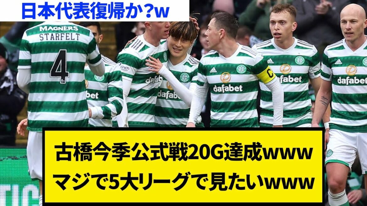 [Oeuf]Furuhashi a atteint 20G cette saison www Veuillez transférer dans les 5 ligues majeures dès que possible www