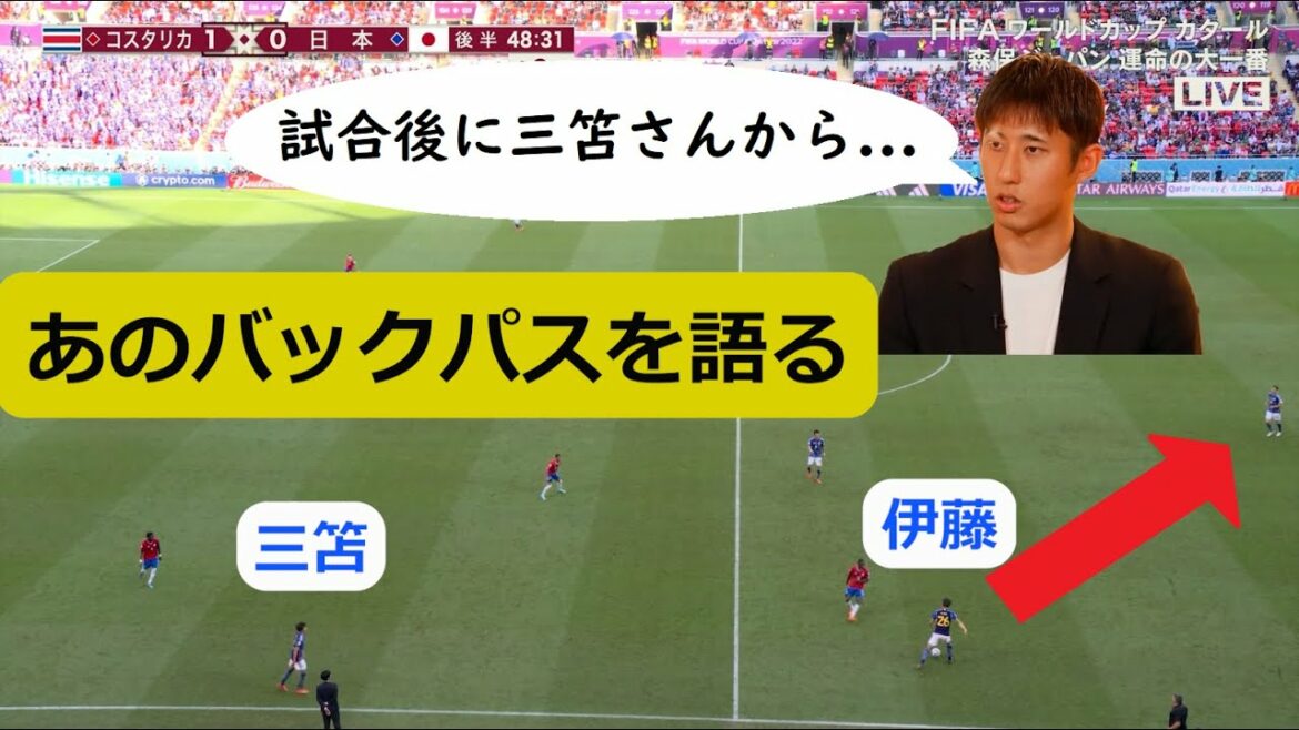 Hiroki Ito revient sur le match contre le Costa Rica