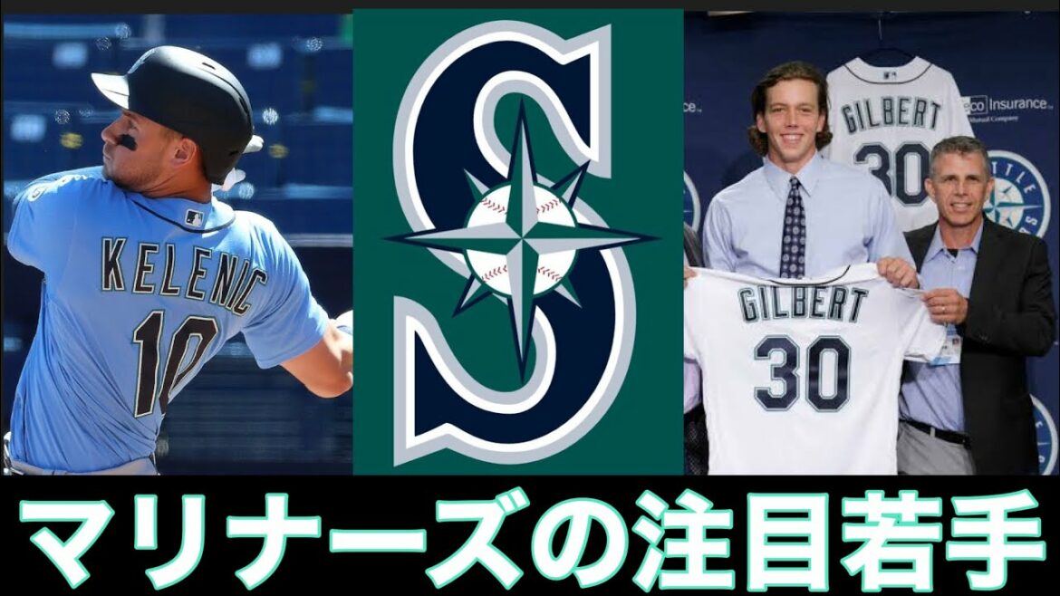 [Yusei Kikuchi appartient]Un joueur à surveiller chez les Mariners de Seattle !  !