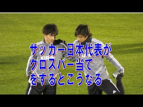Takumi Minamino VS Junya Ito’s bar hit showdown Jour 2 du camp d’entraînement de l’équipe nationale de football du Japon Takumi Minamino VS Junya Ito's bar hit showdown Jour 2 du camp d'entraînement de l'équipe nationale de football du Japon