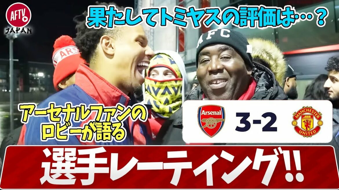 Arsenal 3-2 Man Utd, Robbie cote du joueur plein de 10 points ! Quant à Tomiyasu...?