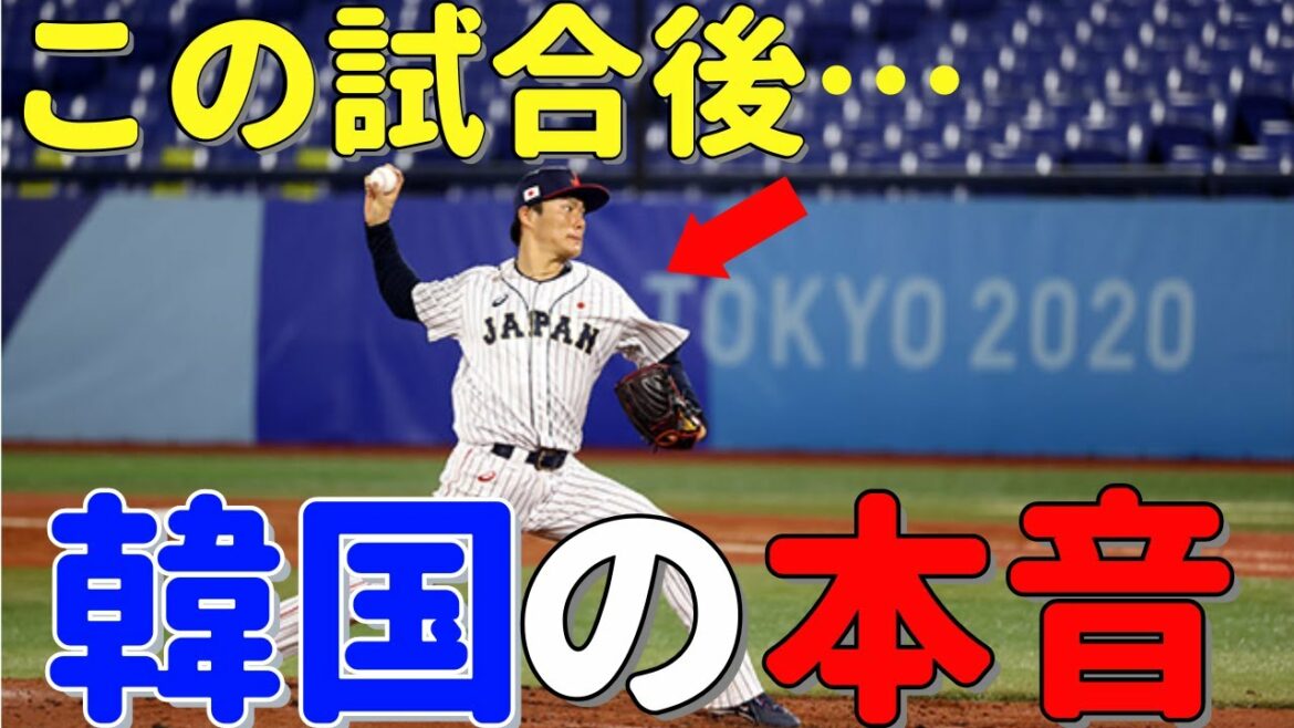 Corée du Sud `` Un lanceur qui est meilleur que Darvish et Iwakuma '' Les vrais sentiments de la Corée pour Yoshinobu Yamamoto sont trop honnêtes et ont l'air mignons