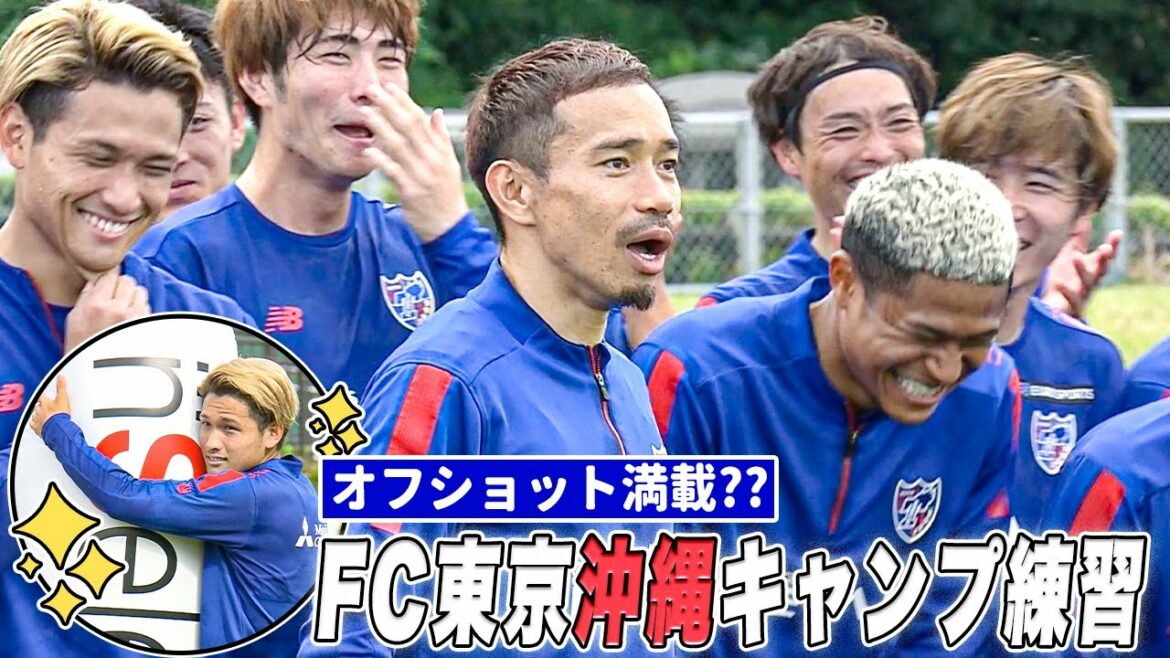 [Football]Bravo après tout ? FC Tokyo avec Yuto Nagatomo pour remporter le championnat J1 pour la première fois de l'histoire ! ｜Dernier jour du camp d'Okinawa