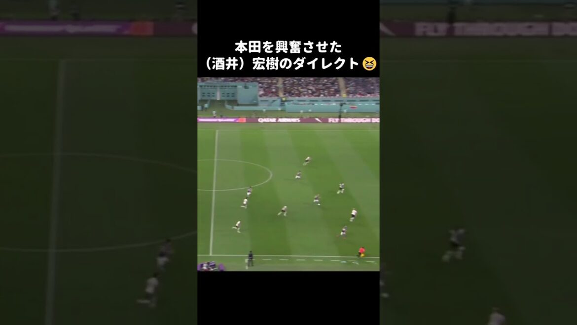 La passe directe d'Hiroki Sakai qui a enthousiasmé Honda 😆 #short