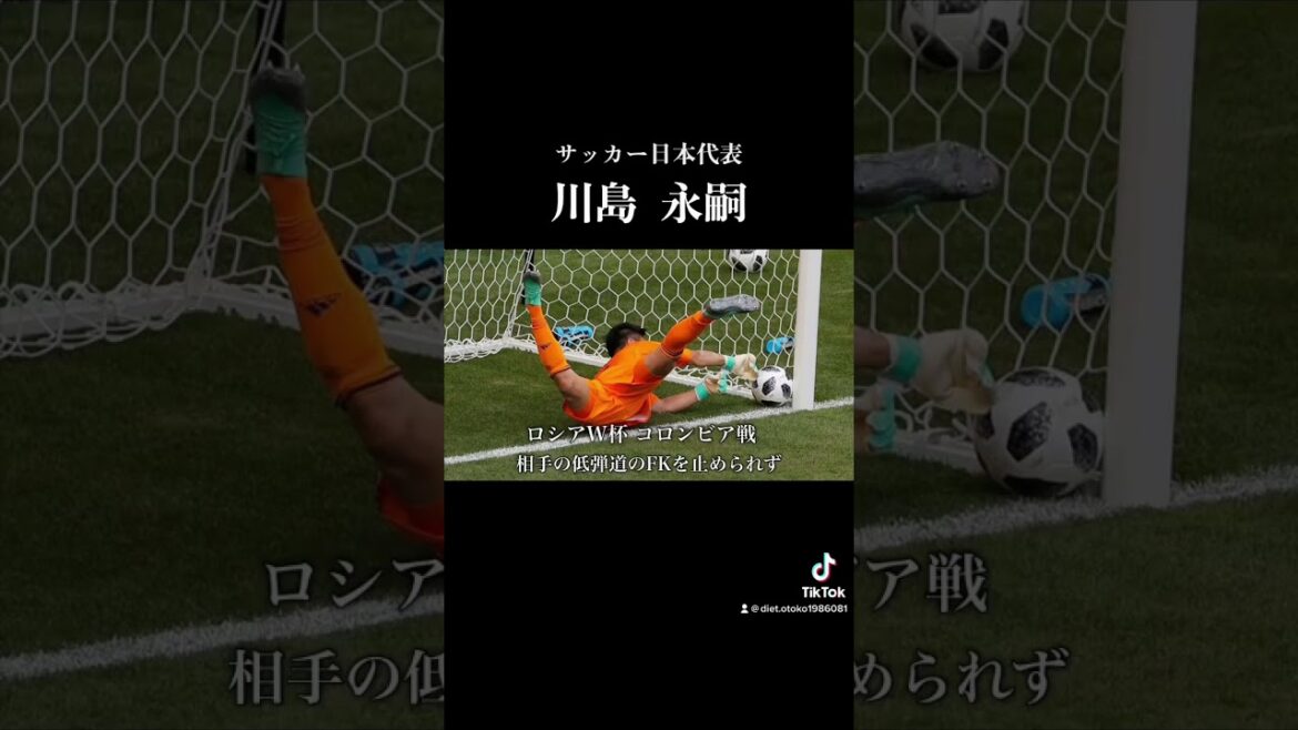 Battre Kawashima... Toujours la raison pour laquelle il a été impressionné La vie d'Eiji Kawashima