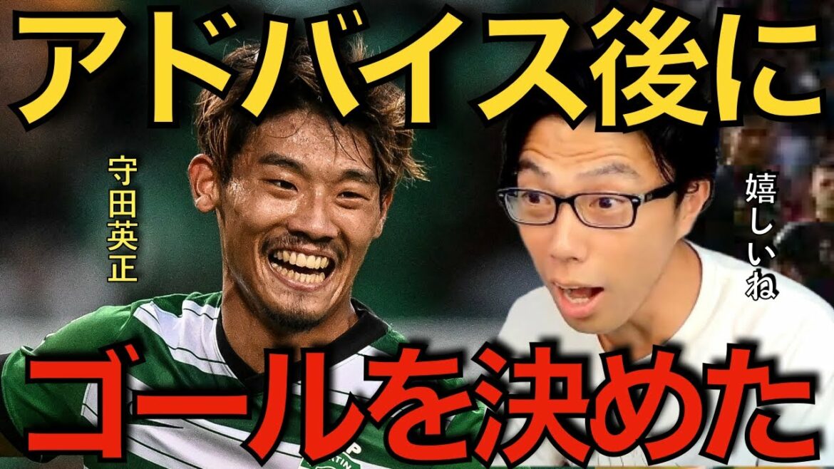 [Leoza]Morita a marqué un but immédiatement après les conseils de Leoza ![Coupure]