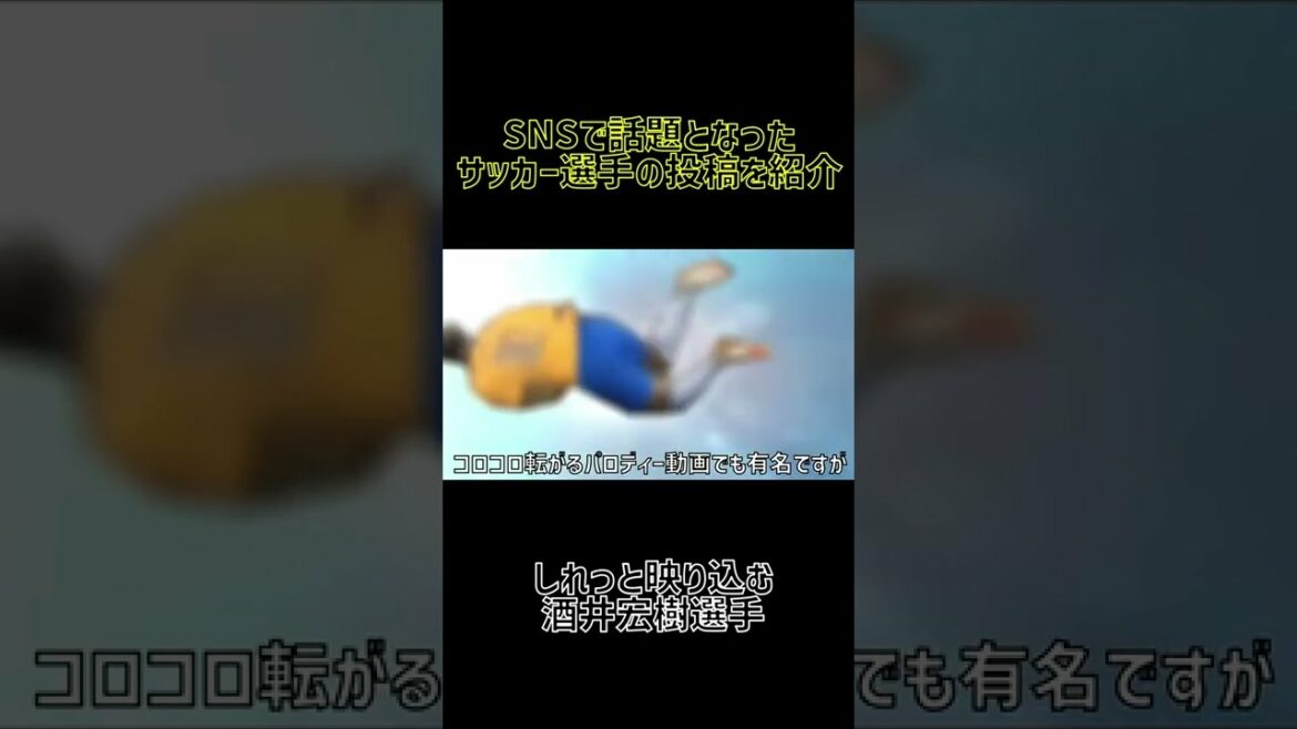 Cherchez Hiroki Sakai qui se reflète tranquillement #Shorts