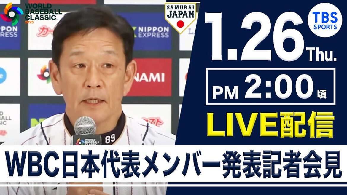 [Annonce de l'équipe nationale WBC Japon]Conférence de presse Samurai Japan WORLD BASEBALL CLASSIC[LIVE]