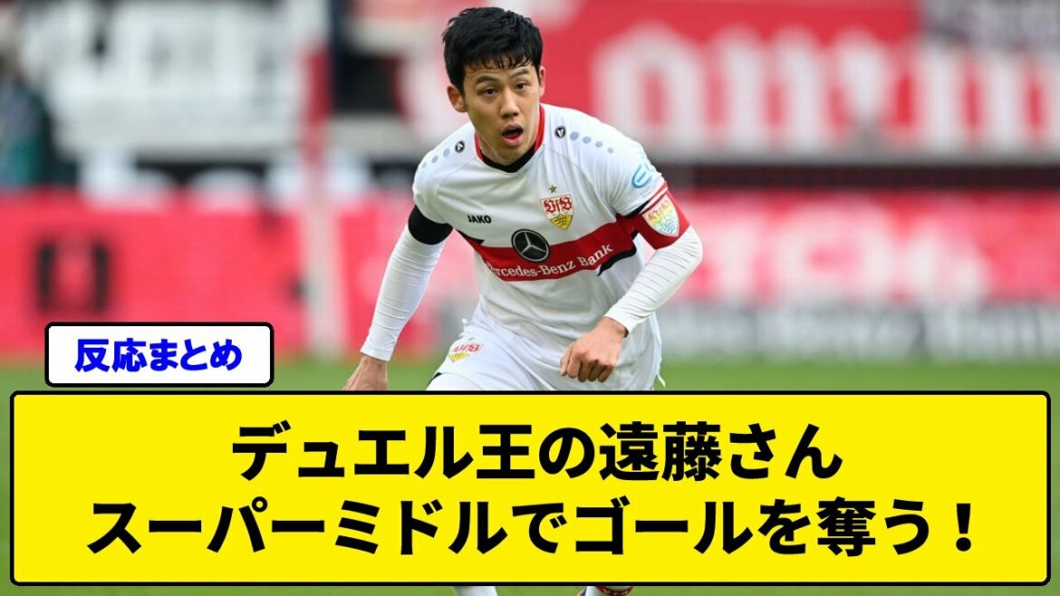 Duel King Endo-san marque un but en Super Milieu !