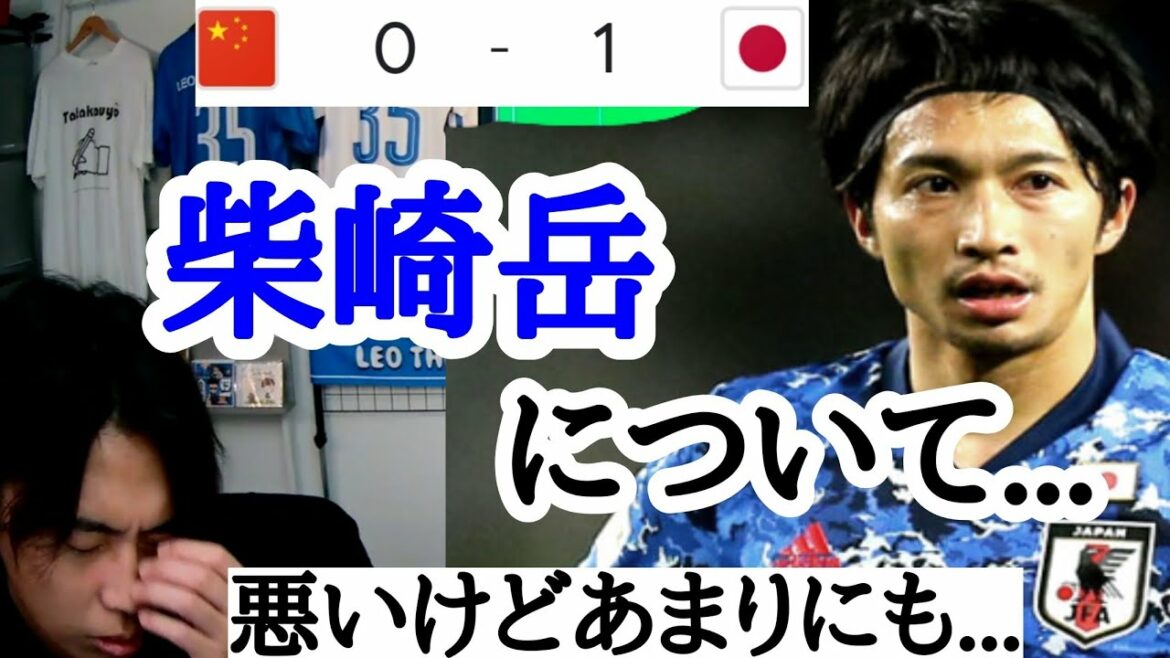 [日本vs中国]Leoza parle du mont Shibasaki